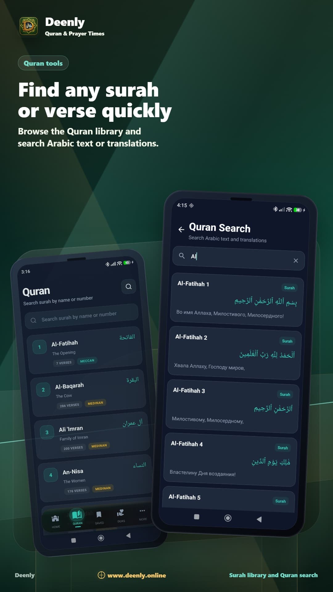 Deenly app screenshot showing quran library