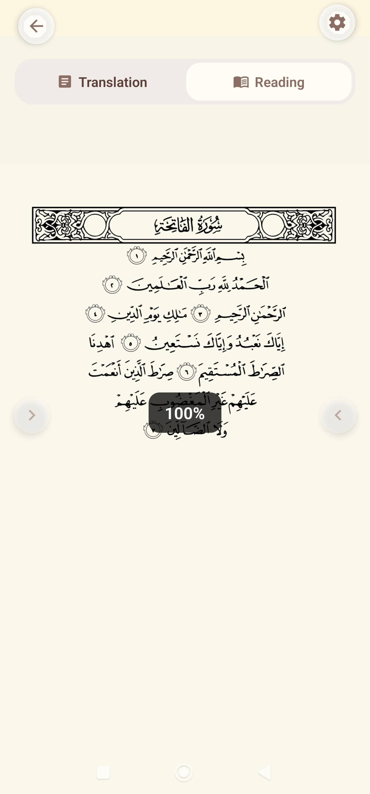 Deenly Tajweed coach with colour-coded Quran text